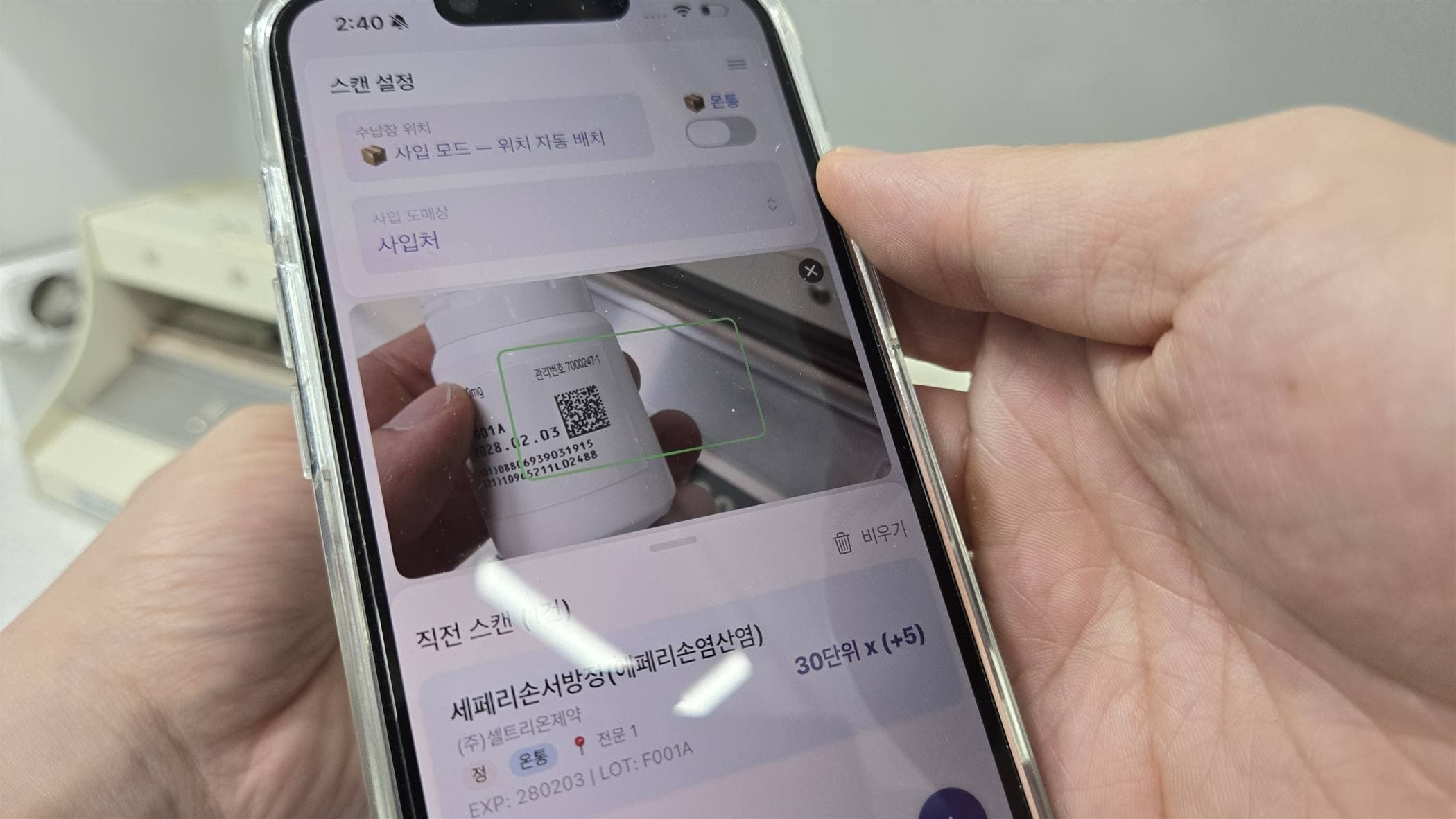 약국에서 폰으로 약병 바코드를 스캔하는 장면